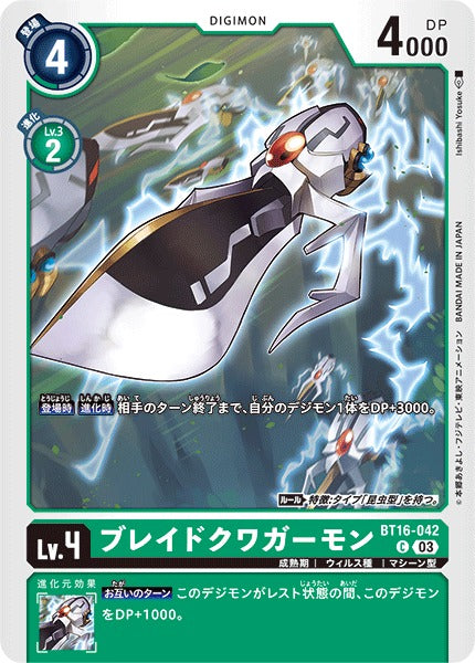 BladeKuwagamon BT16-042 C