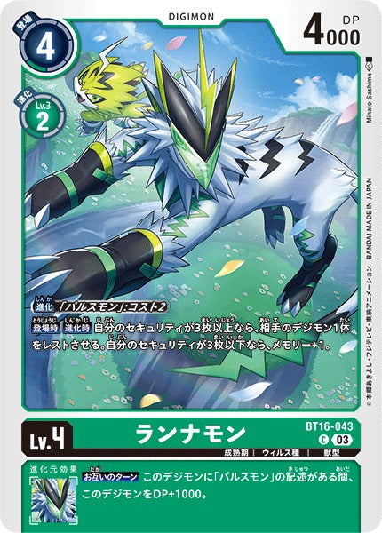 Runnermon BT16-043 C