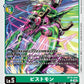 Pistmon BT16-044 U