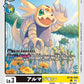 Armadillomon BT16-049 C