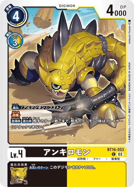 Ankylomon BT16-053 C