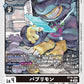 Publimon BT16-056 C