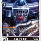 Mekanorimon BT16-057 C