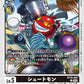 Shootmon BT16-059 C