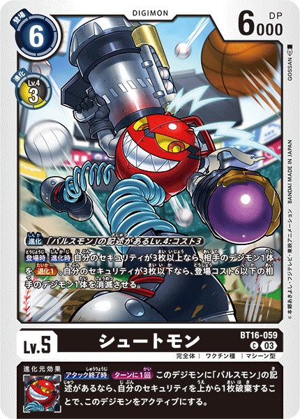 Shootmon BT16-059 C
