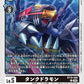 Tankdramon BT16-060 C