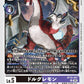 DoruGreymon BT16-061 U