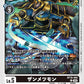Zanmetsumon BT16-062 C