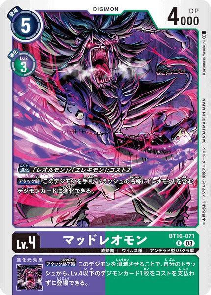 MadLeomon BT16-071 C