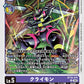 Climbmon BT16-074 R