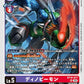 Dinobeemon BT16-077 SR
