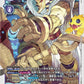 Pharaohmon BT16-078 U