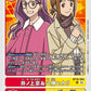 Yolei Inoue & Kari Kamiya BT16-084 R