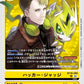 Hacker Judge BT16-086 R