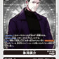Kosuke Kisakata BT16-087 R