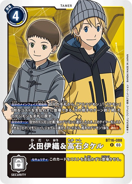 Cody Hida & T.K. Takaishi BT16-088 R