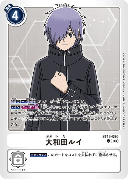 Lui Ohwada BT16-090 R