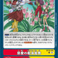 Beastly Storm Dance of Affection BT16-091 U