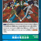 Invincible Dragon-Insect Fusion BT16-092 U
