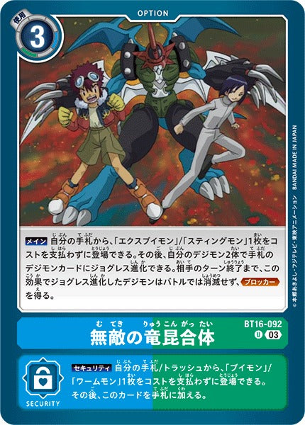 Invincible Dragon-Insect Fusion BT16-092 U