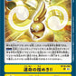 The Sparkle of Fate! BT16-093 R