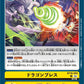 Dragon's Breath BT16-094 C