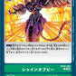 Shine of Bee BT16-095 C