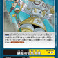 Advent of the Ancient Steel Angel BT16-097 U