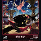 Poromon BT16-001 Parallel★ U
