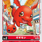 Gigimon BT17-001 U