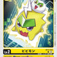 Bibimon BT17-003 U