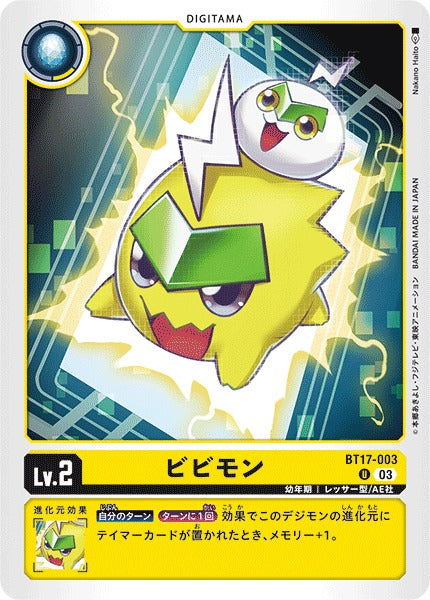 Bibimon BT17-003 U