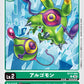 Argomon BT17-004 U