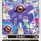 Tsumemon BT17-005 U
