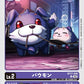 Bowmon BT17-006 U