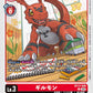 Guilmon BT17-008 U