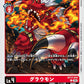 Growlmon BT17-010 C
