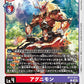 Agunimon BT17-011 C