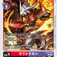 BurningGreymon BT17-012 C