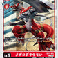 WarGrowlmon BT17-013 C