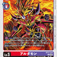 Aldamon BT17-014 C