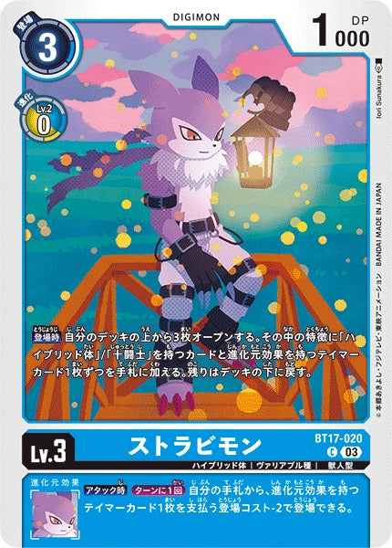 Strabimon BT17-020 C