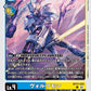 Lobomon BT17-022 C