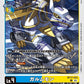 KendoGarurumon BT17-023 C