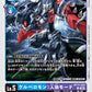 Cerberusmon: Werewolf Mode BT17-025 U