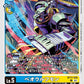 Beowolfmon BT17-026 C