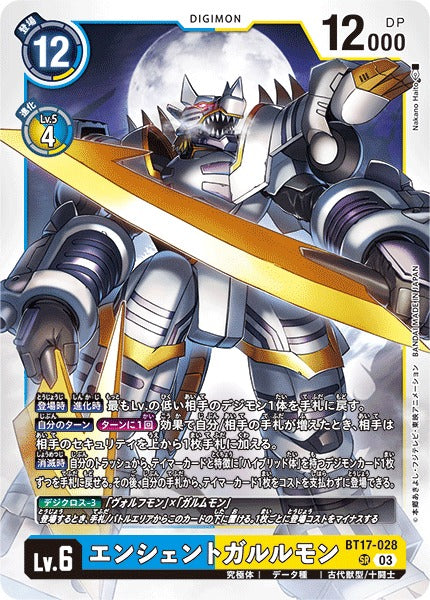 AncientGarurumon BT17-028 SR