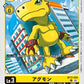 Agumon BT17-029 C