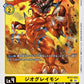 GeoGreymon BT17-033 C
