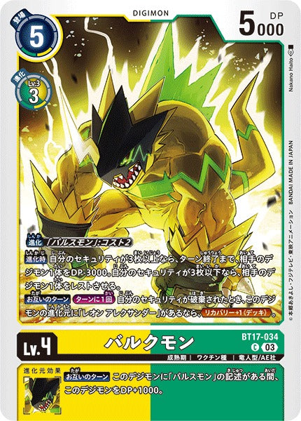 Bulkmon BT17-034 C